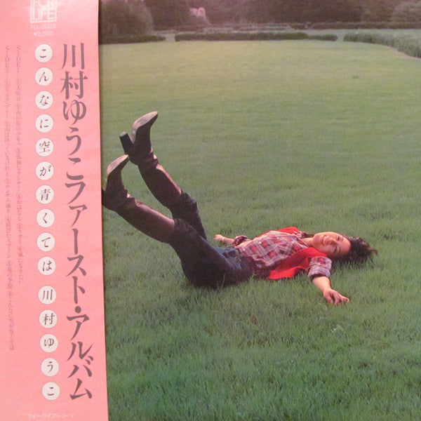 こんなに空が青くては