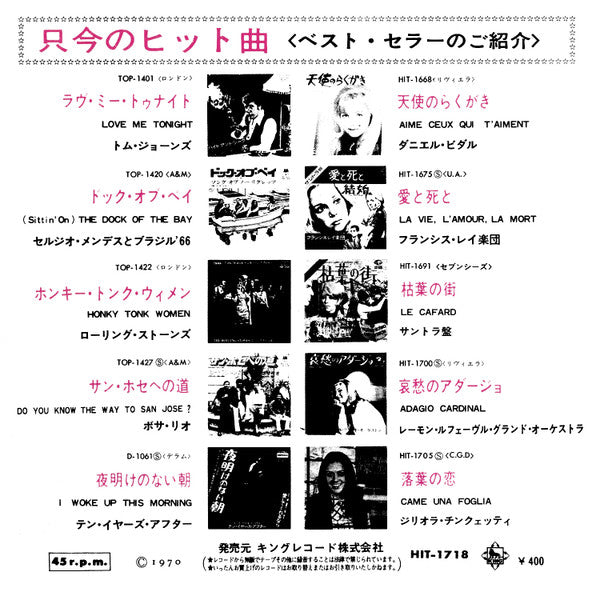 スリル・イズ・ゴーン = The Thrill Is Gone