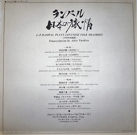 Plays Japanese Folk Melodies