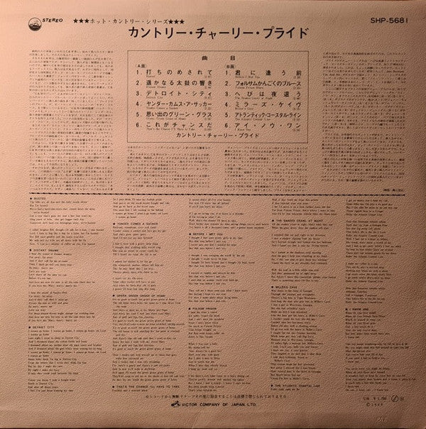 Country Charley Pride