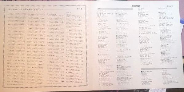 Raised On Rock / For Ol' Times Sake = ロックン・ロール魂