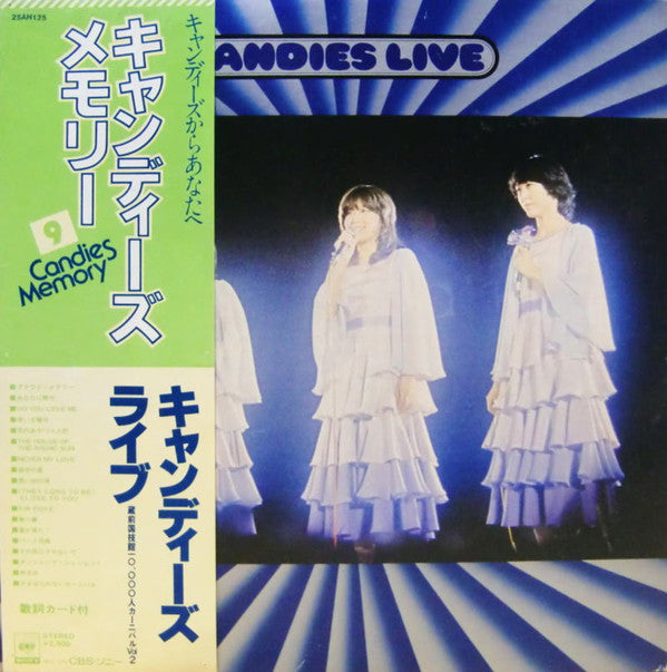 Candies Live = キャンディーズ・ライブ 蔵前国技館10,000人カーニバルVol.2