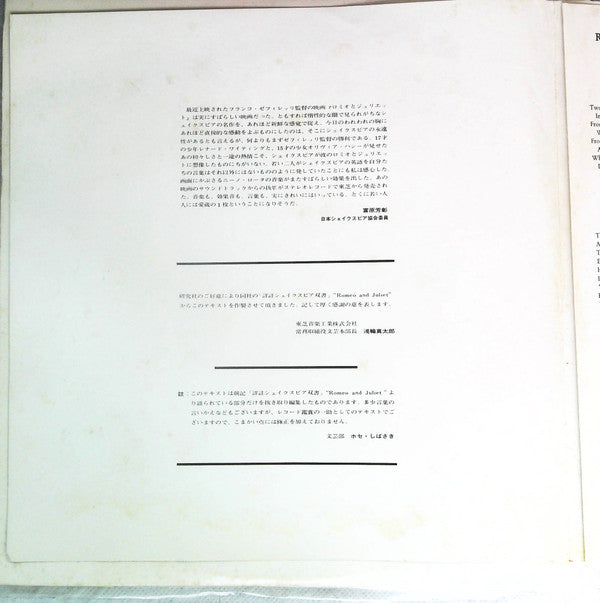 ロミオとジュリエット = Romeo & Juliet