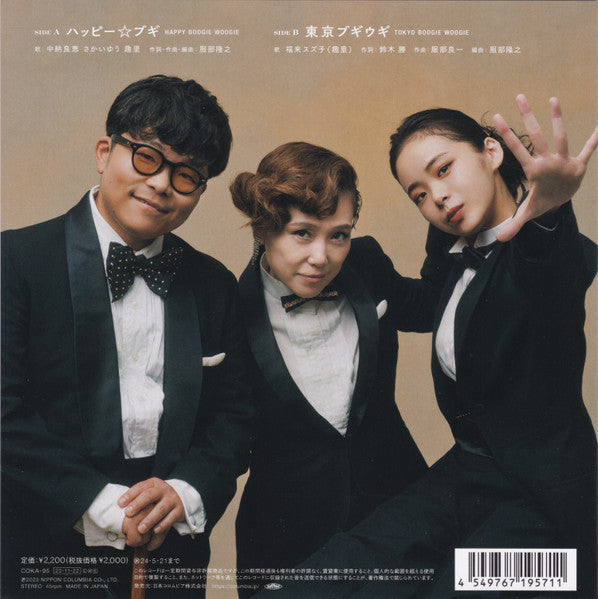 Release: Unknown Release-Vinyl-Japan-2023-COKA-95-29043811