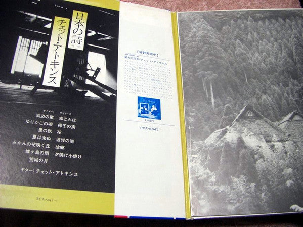 Discover Japan = 日本の詩