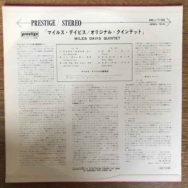 The Original Quintet (First Recording)