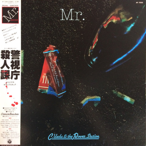 警視庁殺人課 オリジナル・サウンドトラック〈Mr.〉