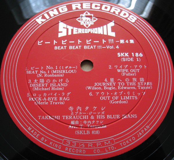 Beat Beat Beat!!! Vol.4