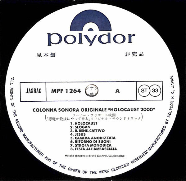 悪魔が最後にやって来る = Holocaust 2000