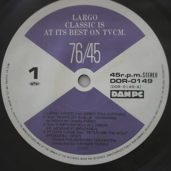 ラルゴ 76/45 CMはクラシックがお好き