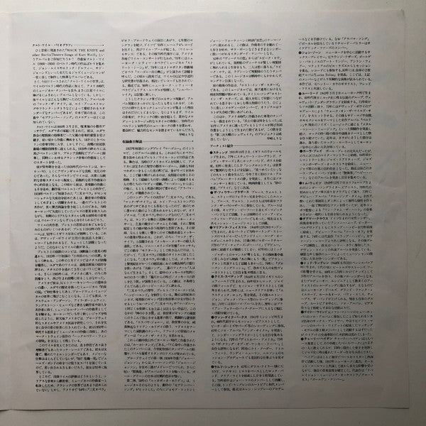 Lost In The Stars (The Music Of Kurt Weill)