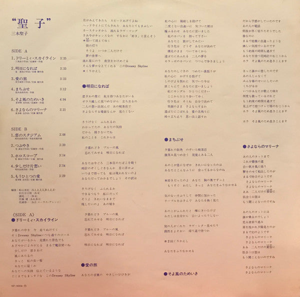 聖子