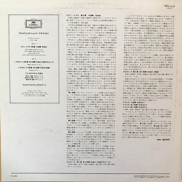 Frédéric Chopin · Martha Argerich