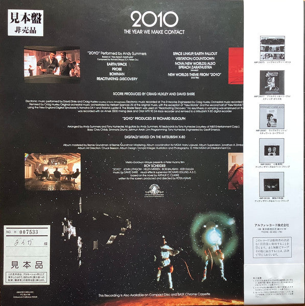 2010 (Original Music From The Motion Picture)