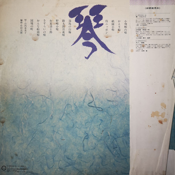 琴/すみだ川