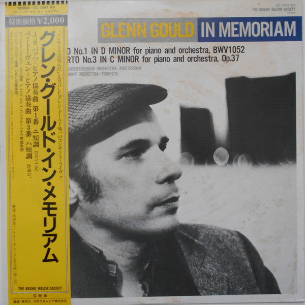 In Memoriam