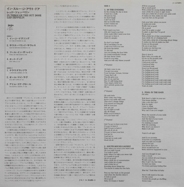 In Through The Out Door