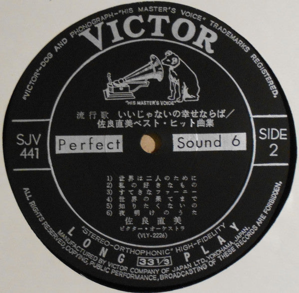 いいじゃないの幸せならば