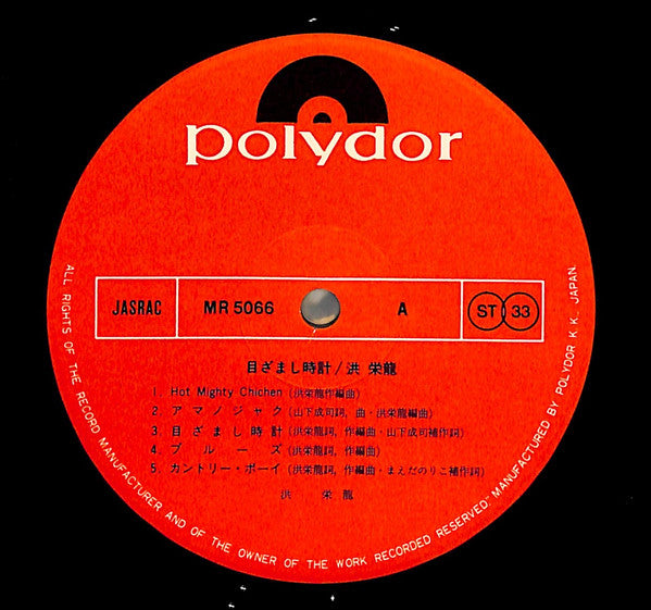 Mezamashi Dokei