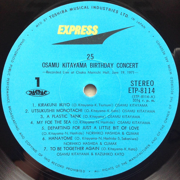 ばあすでい・こんさあと = 25 Osamu Kitayama Birthday Concert