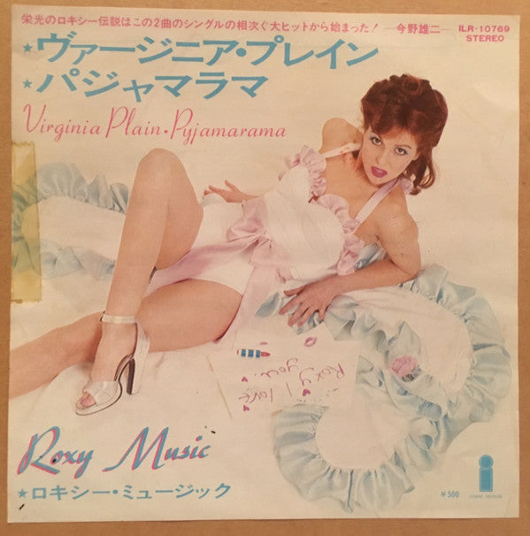 Virginia Plain / Pyjamarama