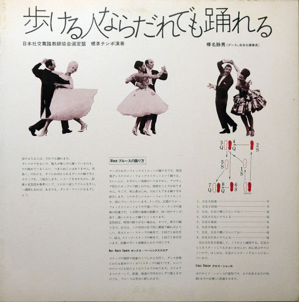 Dancing Hit Music = ヒット・ダンシング・ミュージック