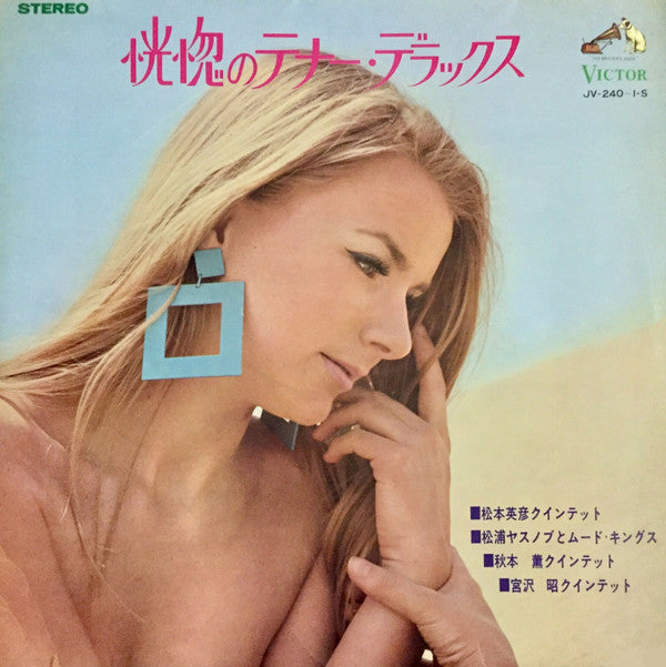 Release: Unknown Release-Vinyl-Japan-1967-JV-240~1-S, JV-240-S, JV-241-S-10935115