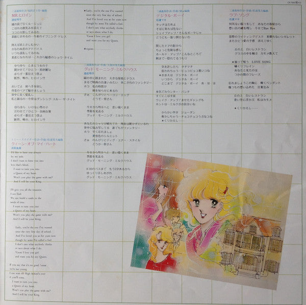 前略・ミルクハウス