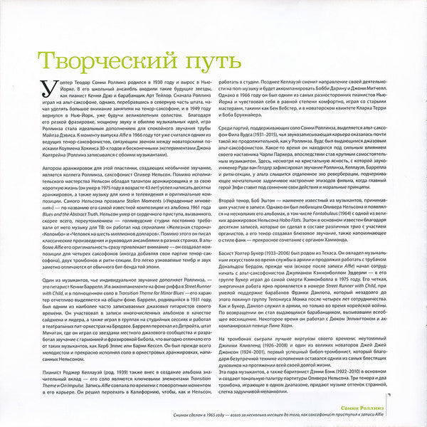 Original Music From The Score "Alfie"