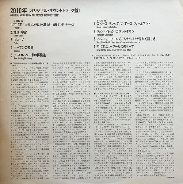 2010 (Original Music From The Motion Picture)