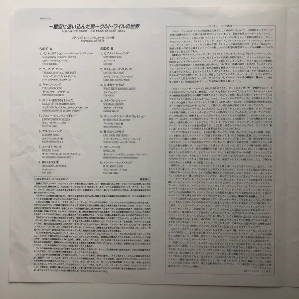 Lost In The Stars (The Music Of Kurt Weill)