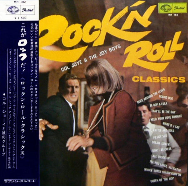 これがロックだ! Rock'n Roll Classics