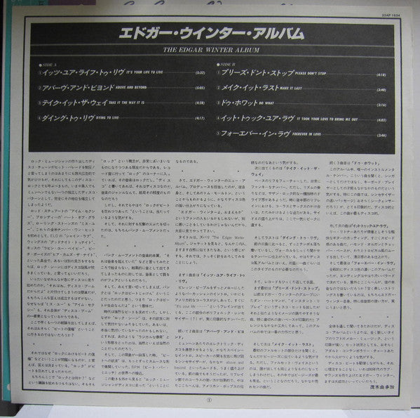 The Edgar Winter Album