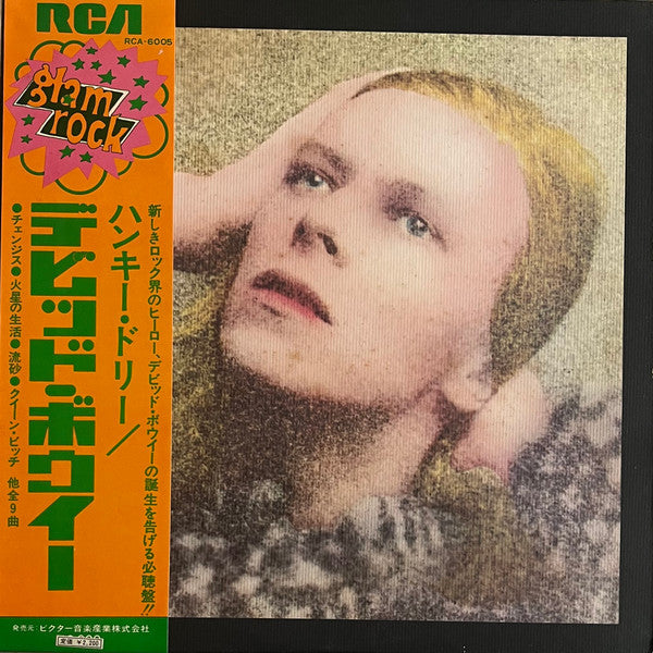 ハンキ・ドリー = Hunky Dory
