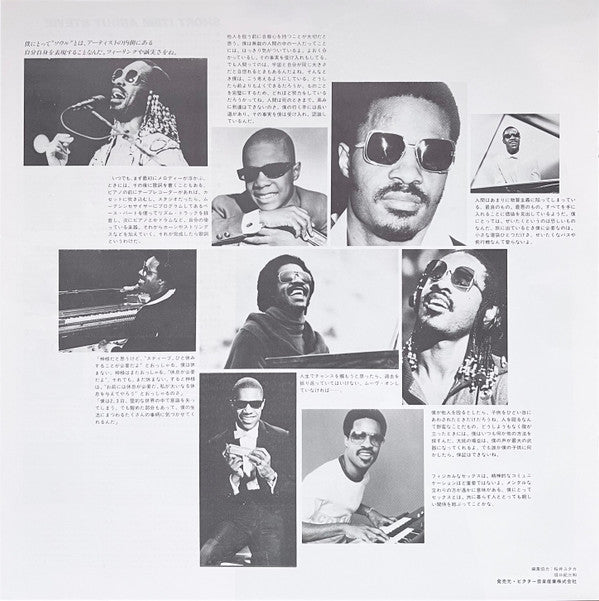 Stevie Wonder's Original Musiquarium I = ミュージックエイリアム