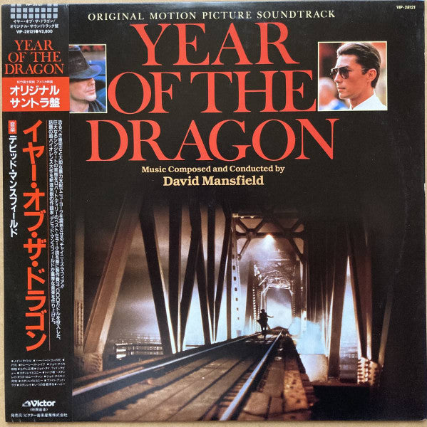 Year Of The Dragon - Original Motion Picture Soundtrack