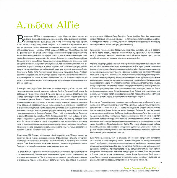 Original Music From The Score "Alfie"