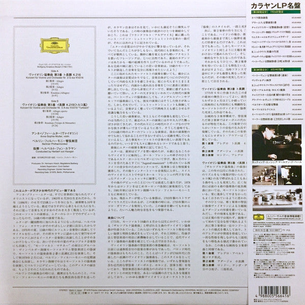 Violinkonzerte • Violin Concertos (No.3 G-dur (G Major) KV 216 • No.5 A-dur (A Major) KV 219)