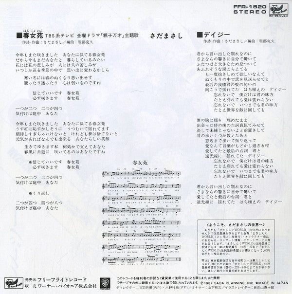 Release: Unknown Release-Vinyl-Japan-1987-FFR-1520-19733569