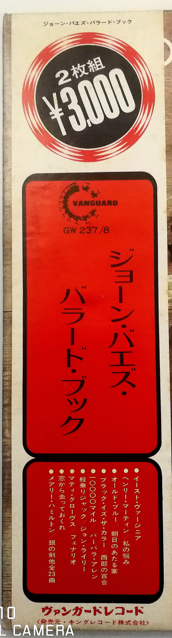 The Joan Baez Ballad Book