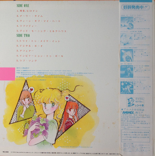 前略・ミルクハウス