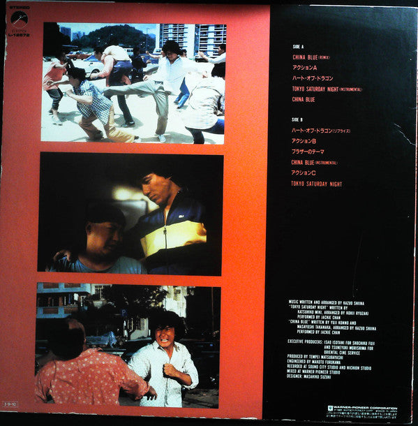 The First Mission - Original Soundtrack