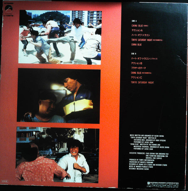 The First Mission - Original Soundtrack