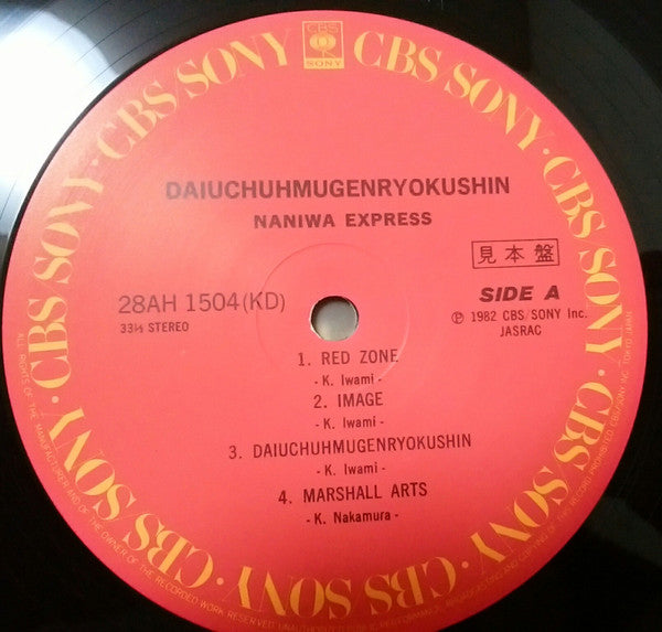 Daiuchuhmugenryokushin = 大宇宙無限力神