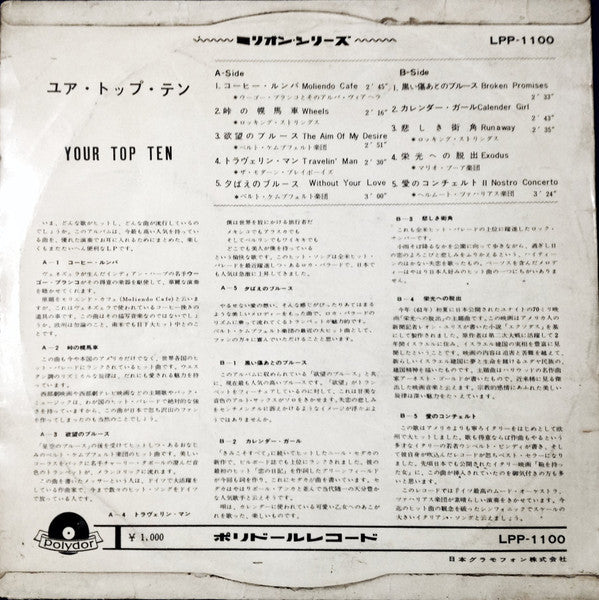 Release: Unknown Release-Vinyl-Japan-1961-LPP-1100-26251928
