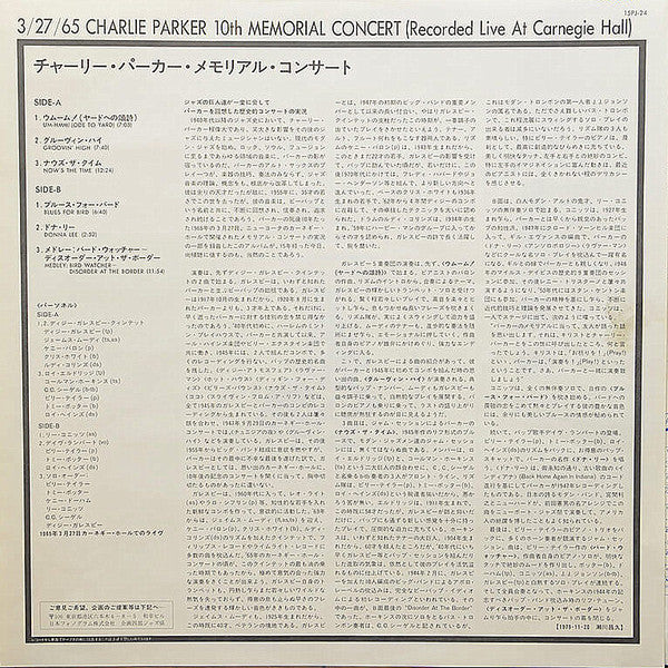 3/27/65 Charlie Parker 10th Memorial Concert (Recorded Live At Carnegie Hall)