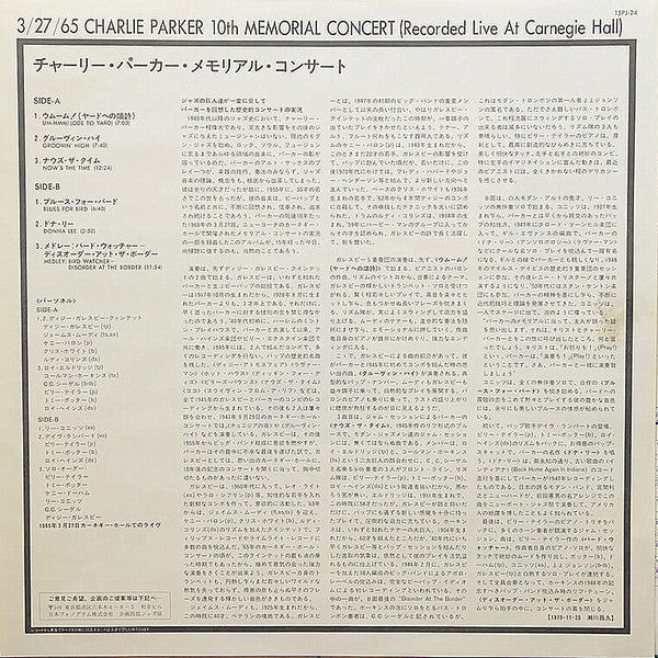 3/27/65 Charlie Parker 10th Memorial Concert (Recorded Live At Carnegie Hall)