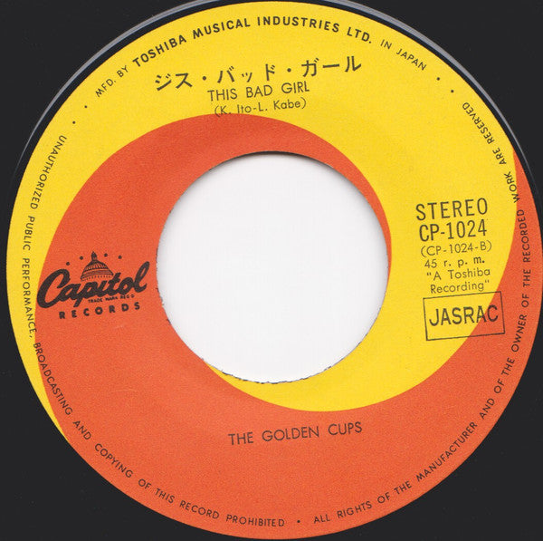 長い髪の少女 = Nagaikami-No-Shojo