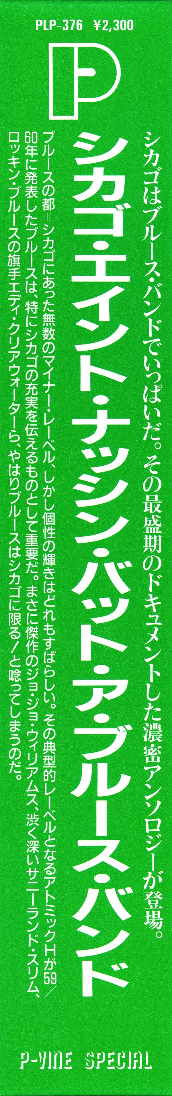 Chicago Ain't Nothin' But A Blues Band