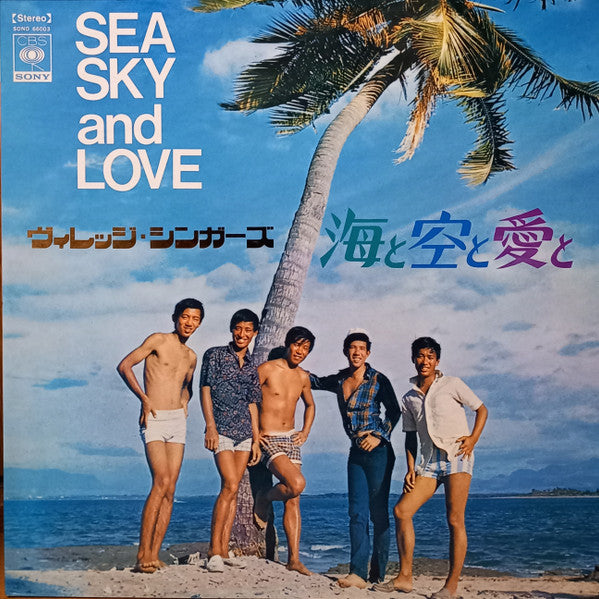 Release: Unknown Release-Vinyl-Japan-1969-SOND-66003-19194094